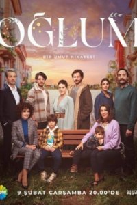 Мой сын турецкий сериал